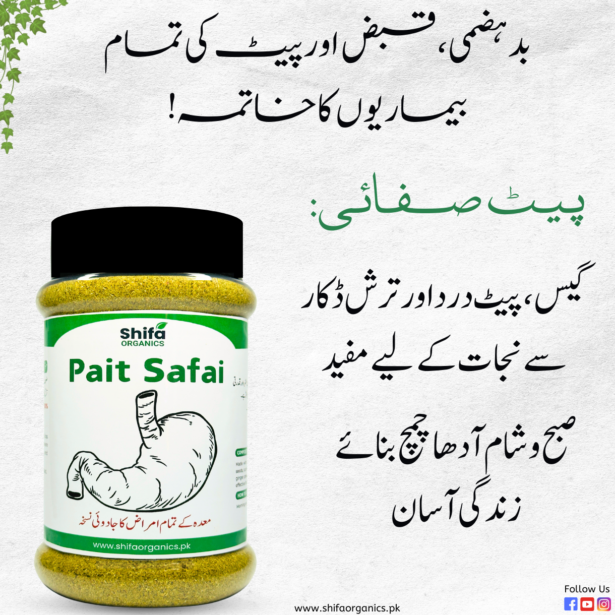 Pait Safai