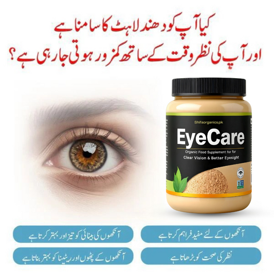 Eye Care Organic
