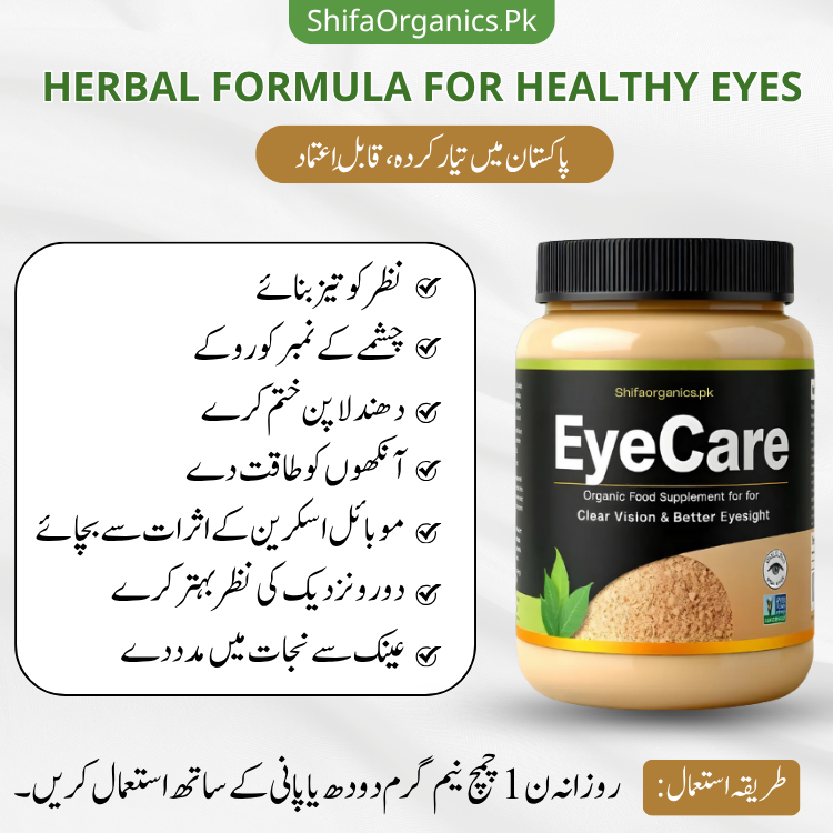 Eye Care Organic