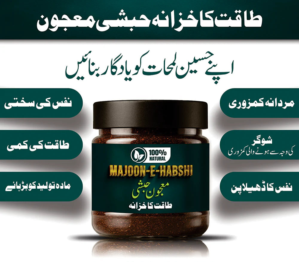 Majoon-E-Habshi - معجون حبشی